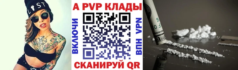 где можно купить   Омутнинск  Alpha-PVP Crystall 