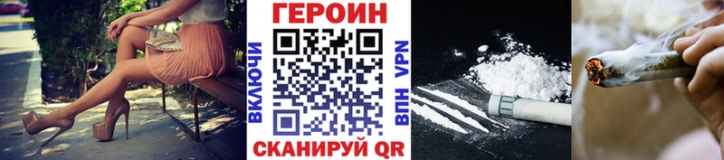Героин Афган купить Омутнинск