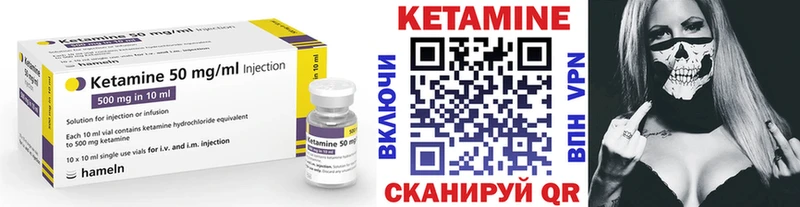 сколько стоит Омутнинск Кетамин VHQ