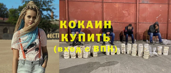 кокаин VHQ Алексин