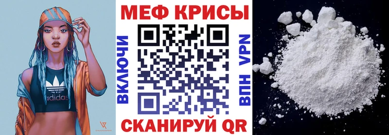 Мефедрон мука Омутнинск